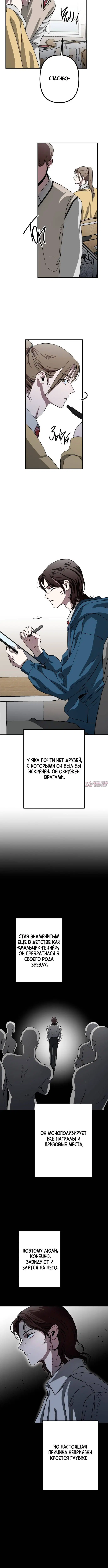 «Каменный Век», глава 4, страница 3.002000000