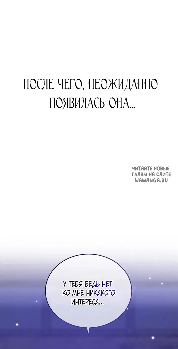 «Дана», глава 0, страница 4.000000000