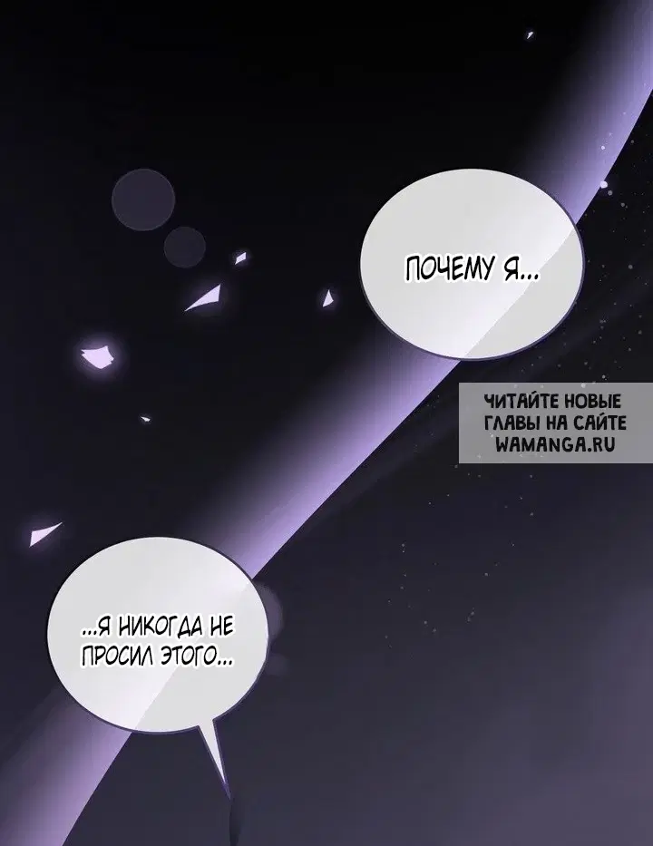 «Дана», глава 0, страница 7.000000000