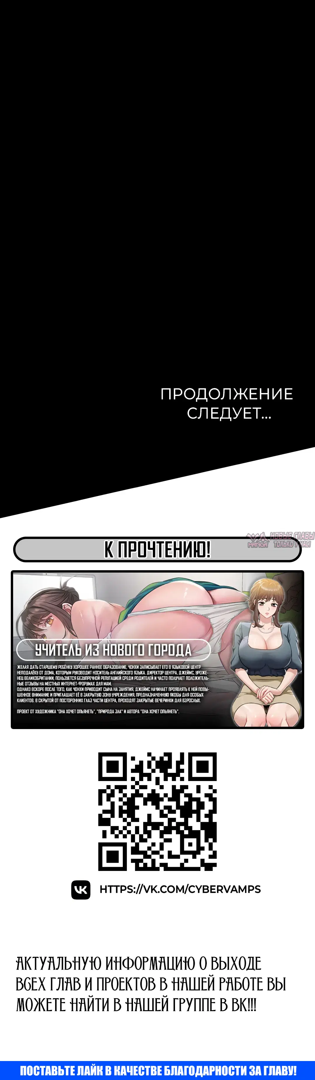 «Папик и девушка», глава 26, страница 57.000000000