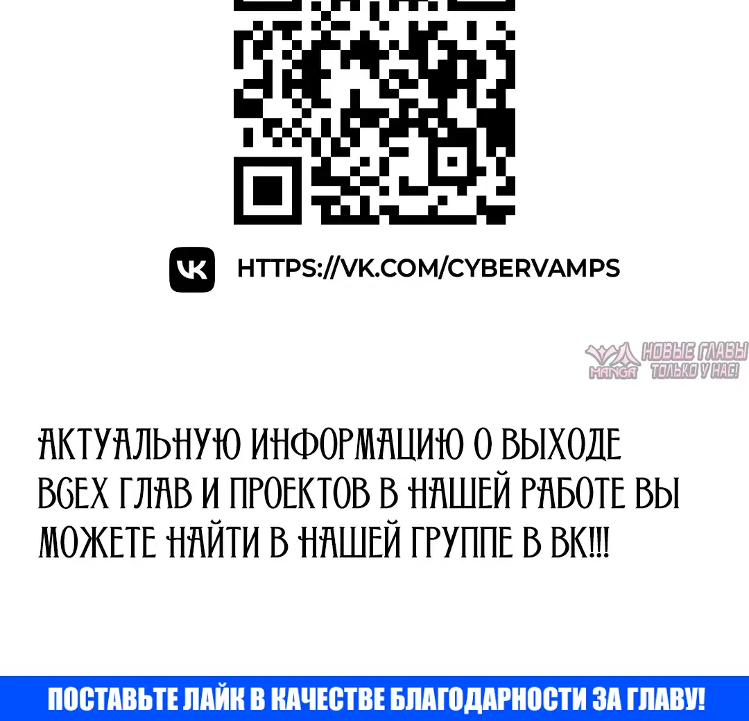 «Папик и девушка», глава 27, страница 58.000000000