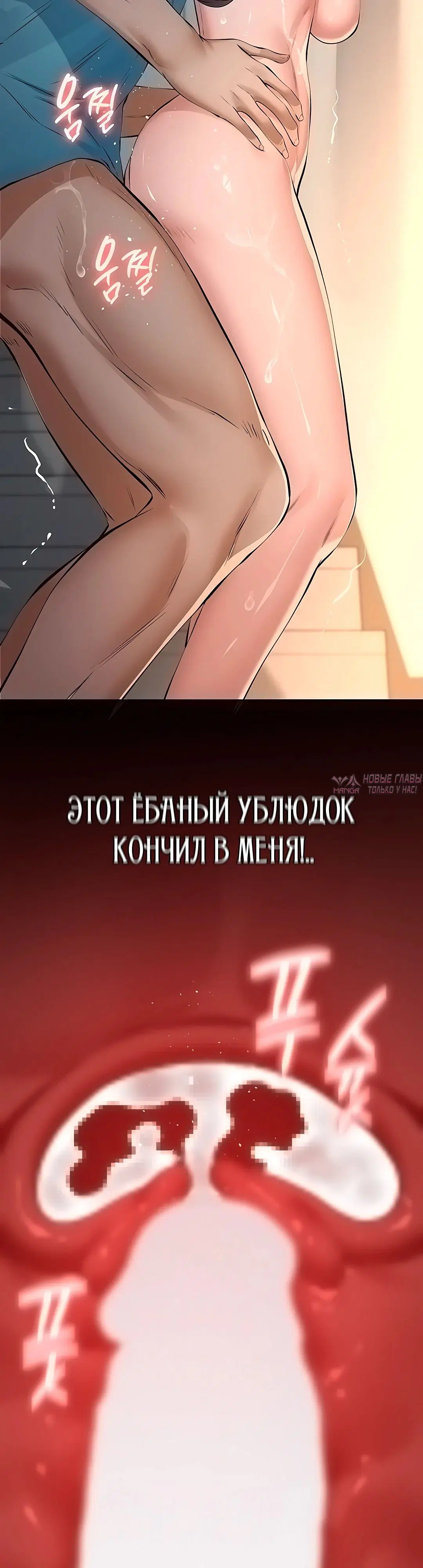 «Папик и девушка», глава 28, страница 24.000000000