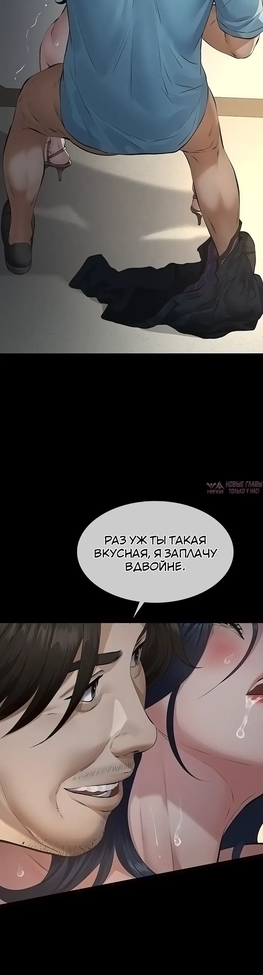 «Папик и девушка», глава 27, страница 27.000000000