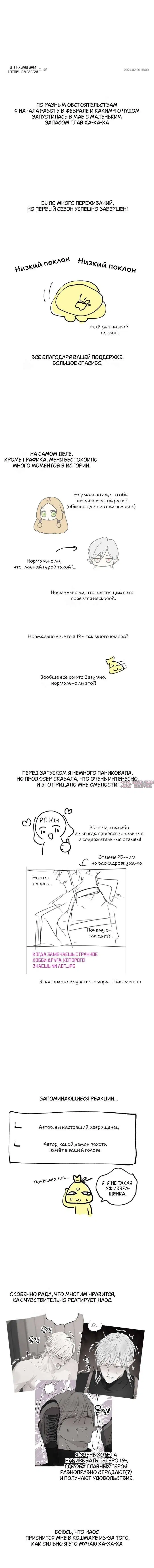 «Сношение эльфов», глава 37.5, страница 4.000000000