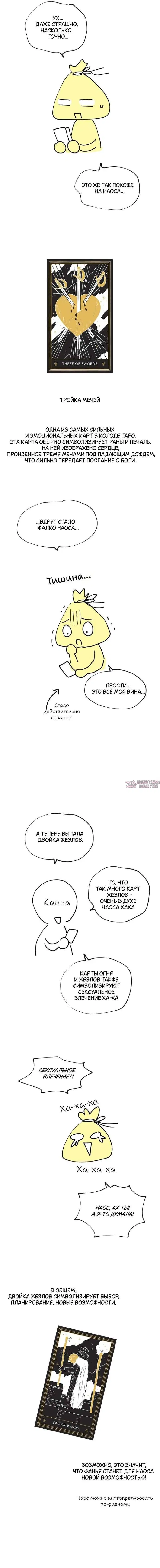 «Сношение эльфов», глава 37.5, страница 6.000000000