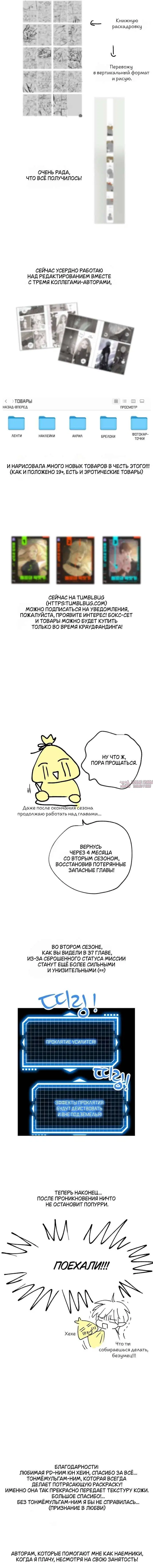 «Сношение эльфов», глава 37.5, страница 9.000000000