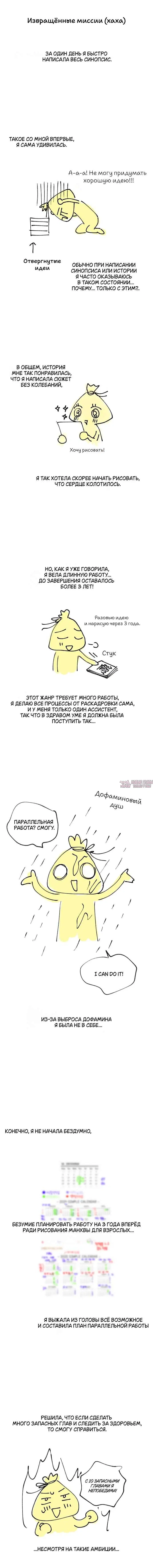 «Сношение эльфов», глава 37.5, страница 3.000000000
