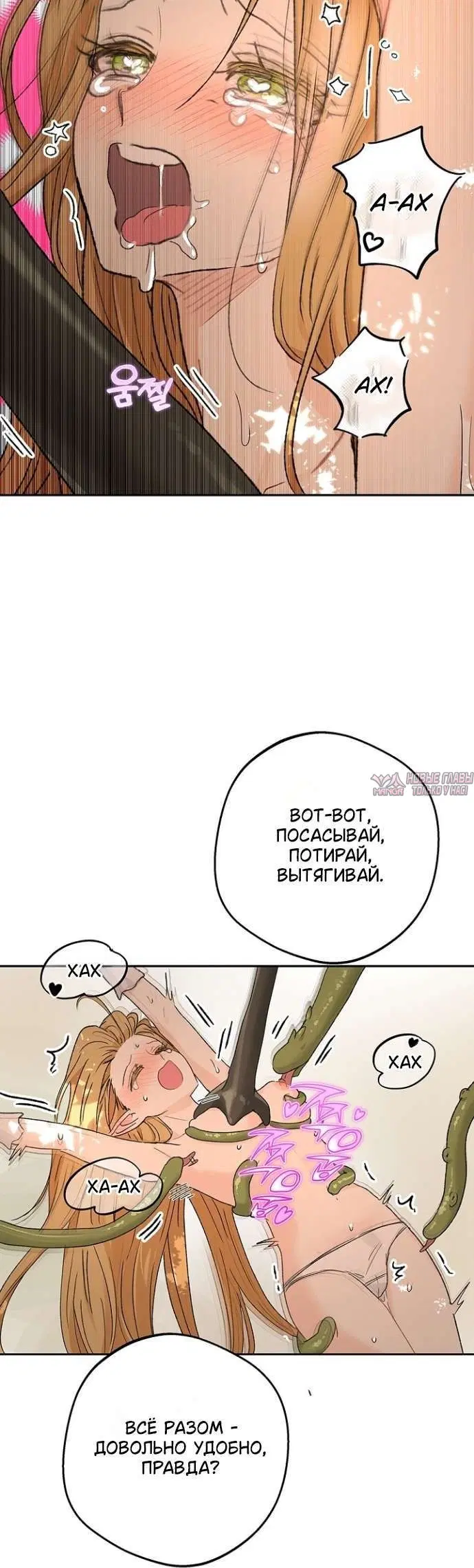 «Сношение эльфов», глава 68, страница 6.001000000