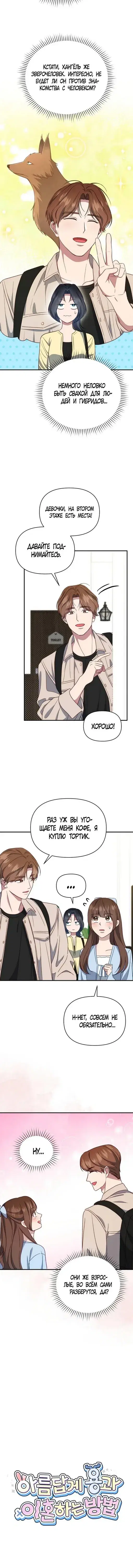 Page 4.001