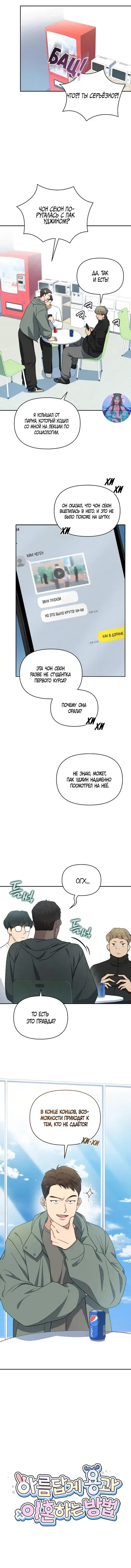 Page 6.001