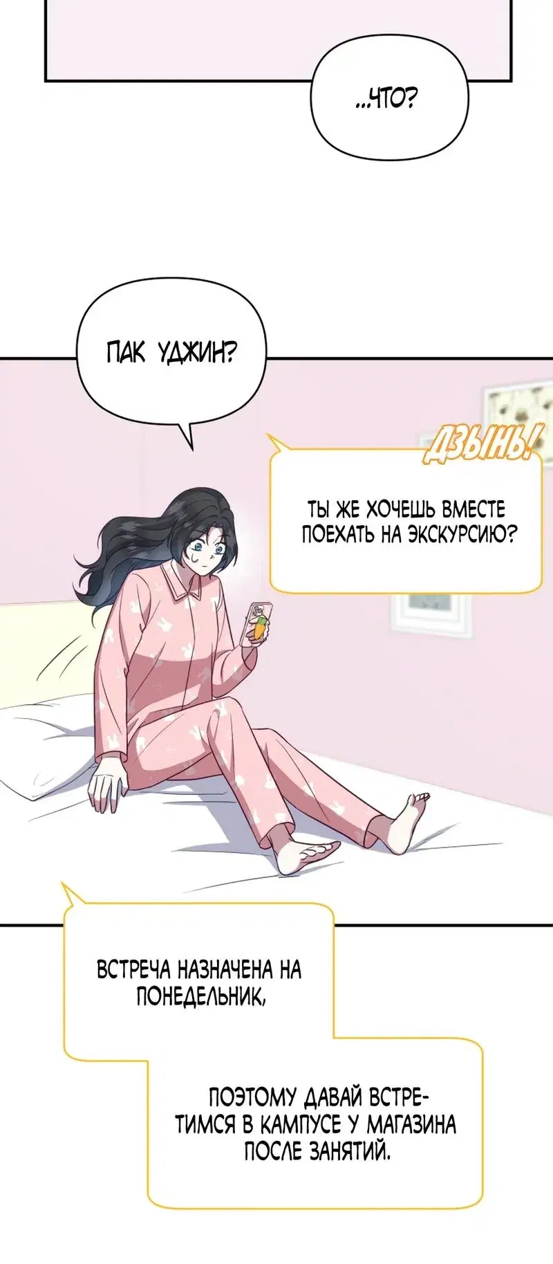 Page 8.001