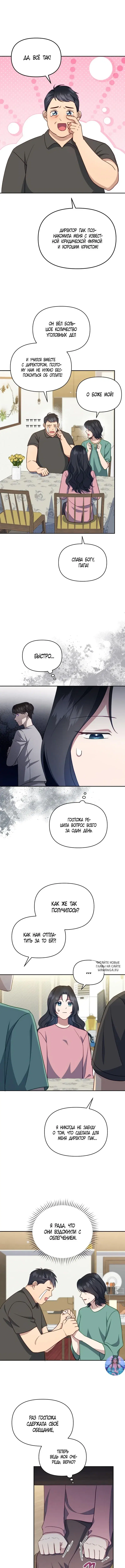 Page 8.000
