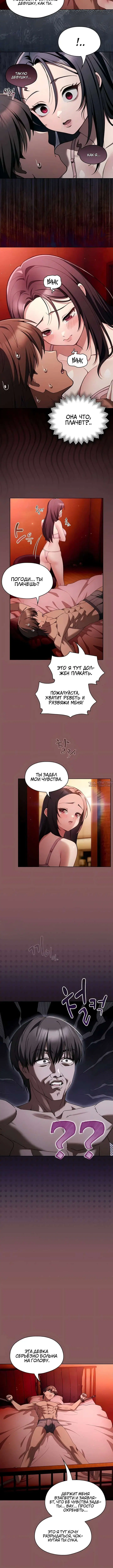 «Мой навсегда», глава 2, страница 1.001000000