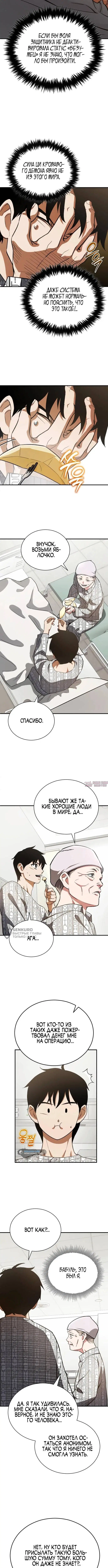 Page 6.000