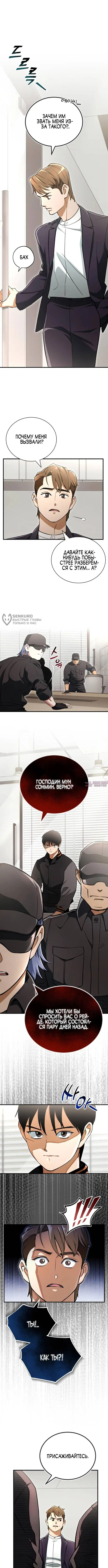 Page 7.000