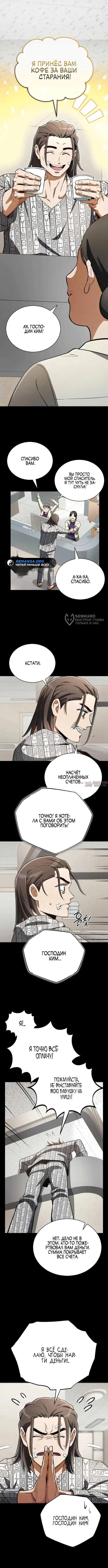 Page 7.000
