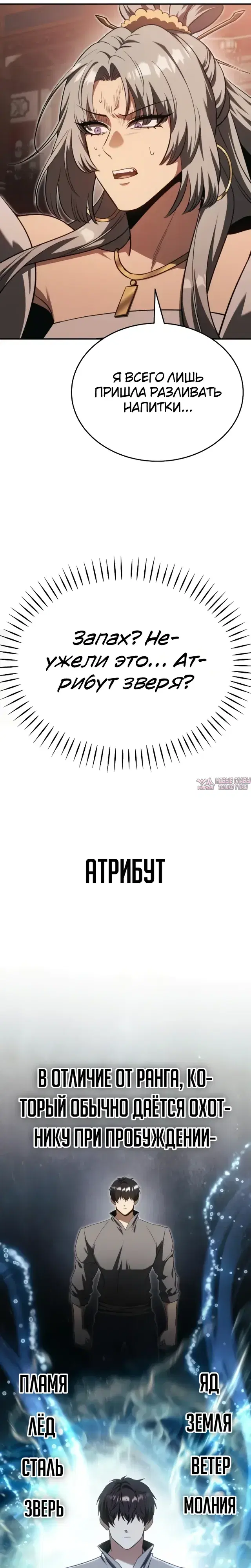 «Абсолютная сила боевых искусств», глава 9, страница 4.000000000