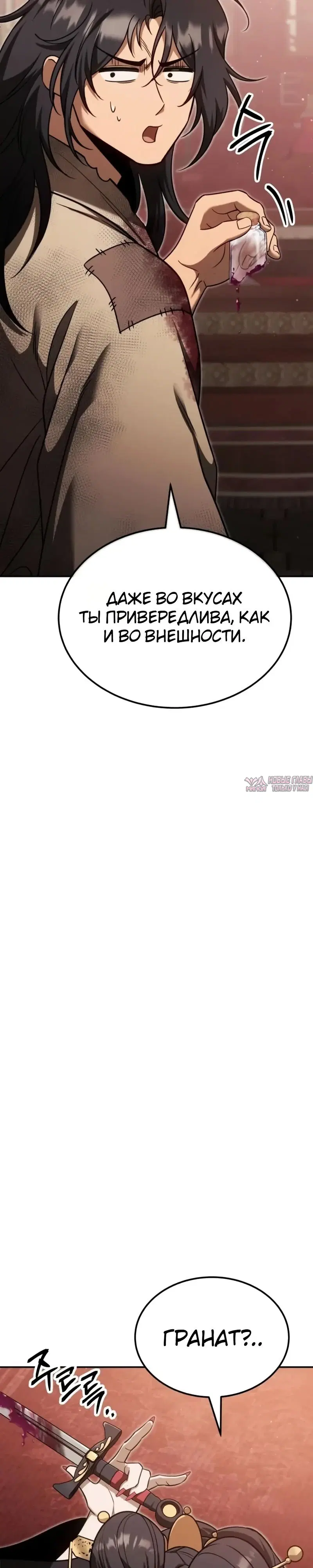 «Абсолютная сила боевых искусств», глава 11, страница 15.000000000