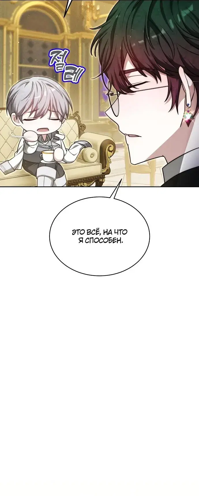 Page 8.001