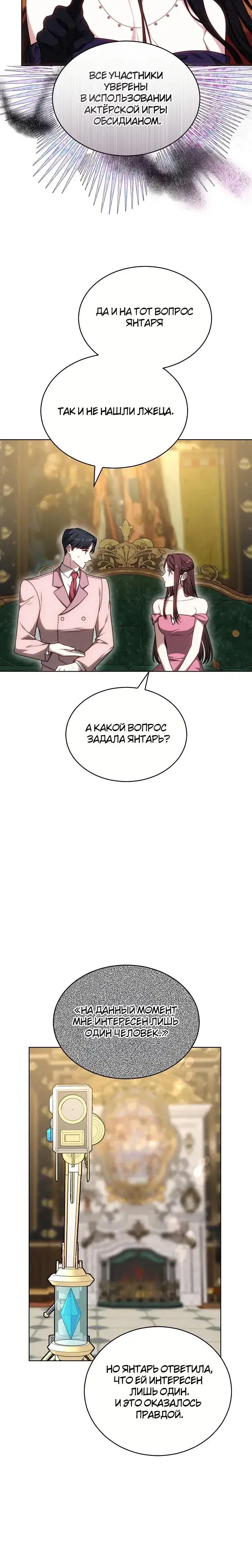 Page 8.001
