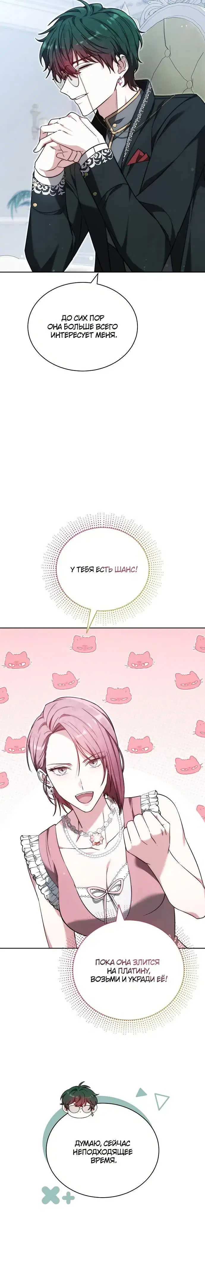 Page 8.001
