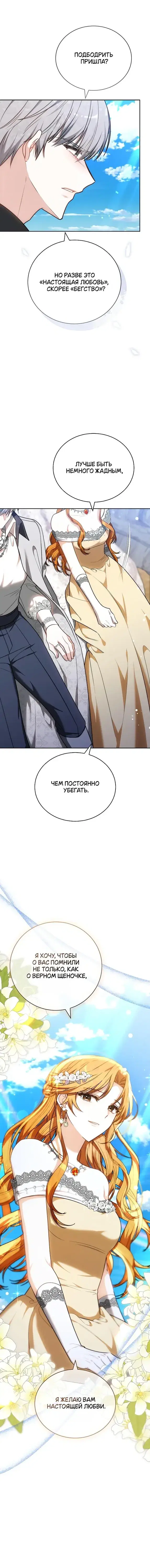 Page 8.001