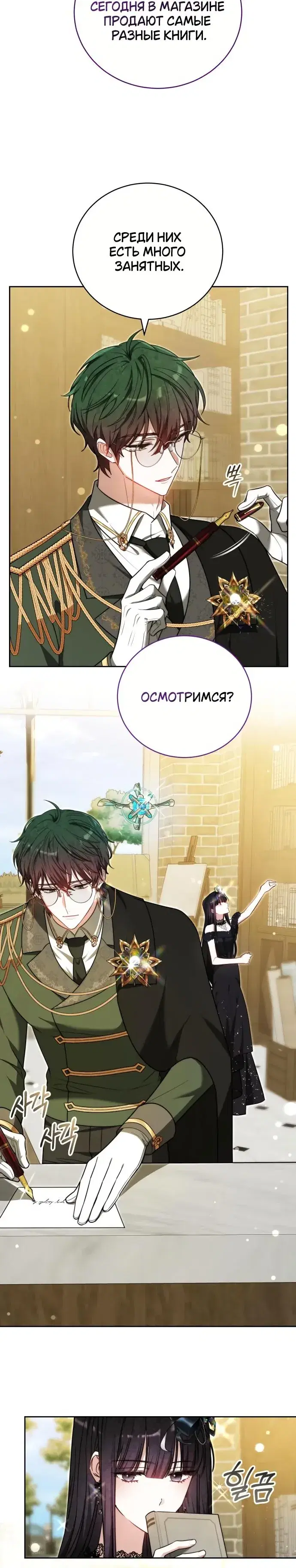 Page 8.001
