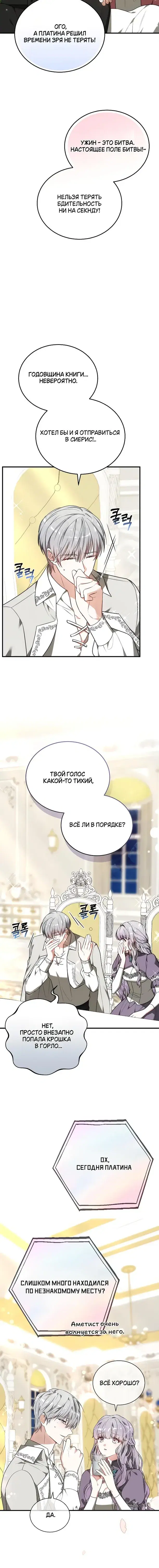 Page 8.001