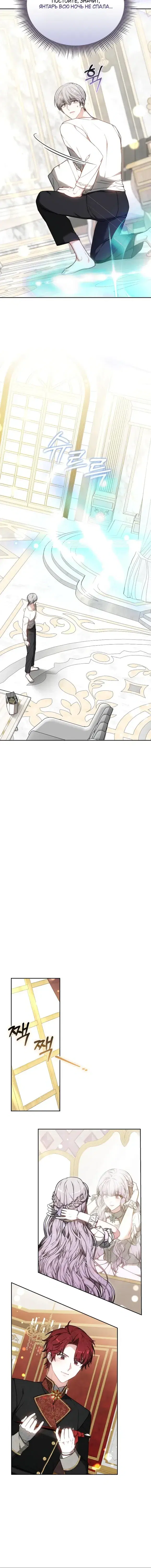 Page 8.001