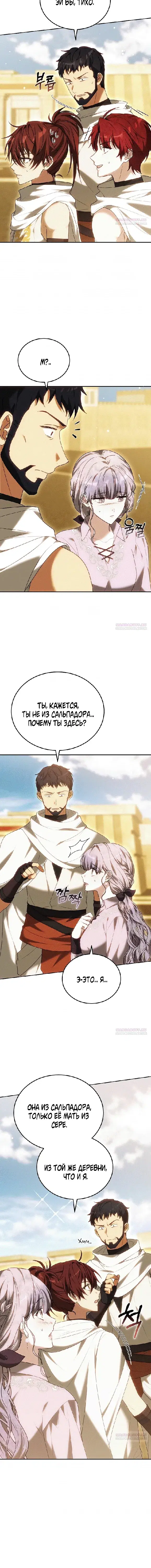 Page 8.001