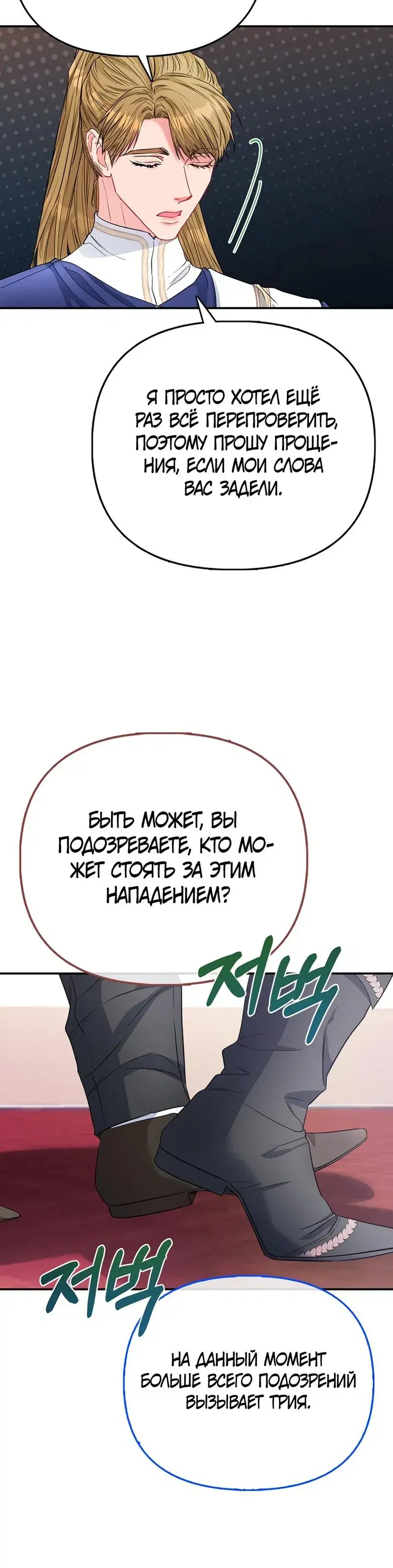 Page 8.001
