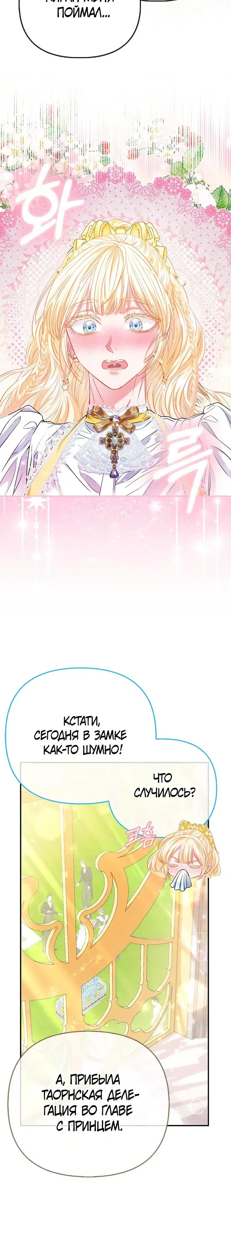 Page 8.001