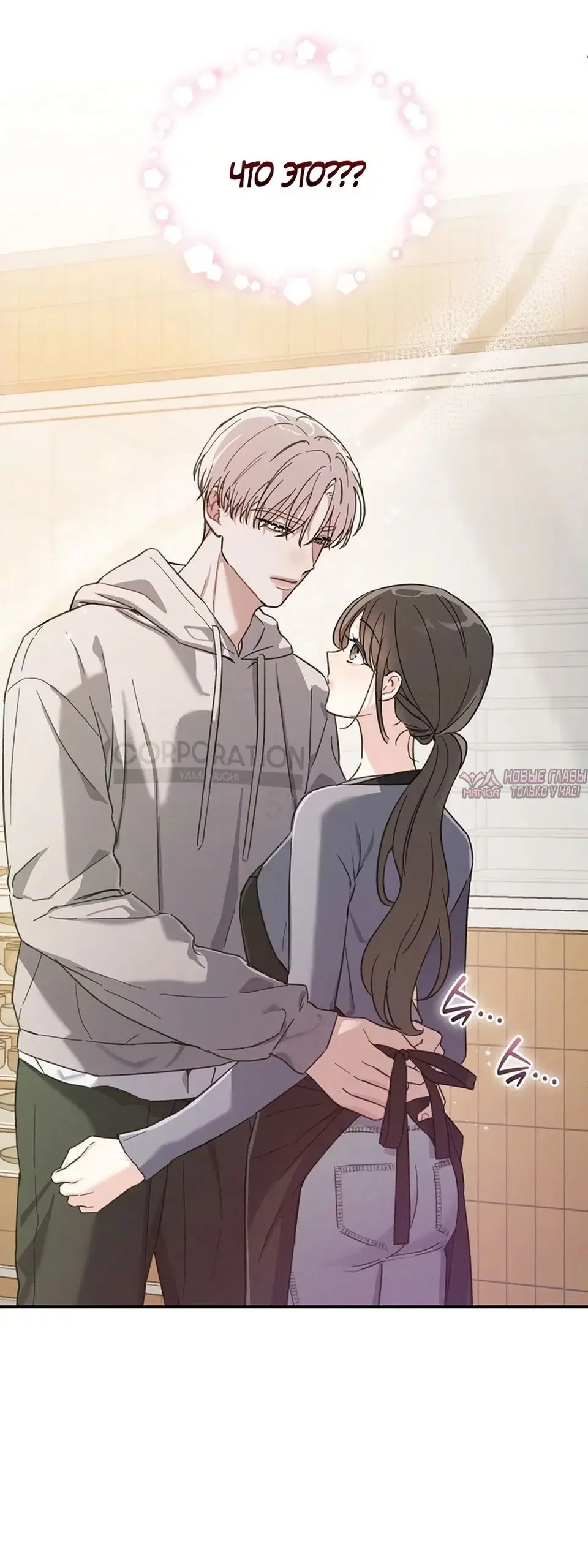 «Испорченная чистая любовь», глава 12, страница 35.000000000