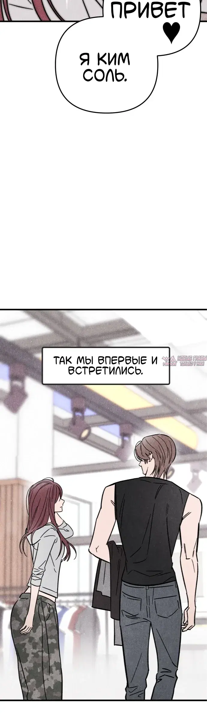 «Клуб нун», глава 2, страница 4.000000000