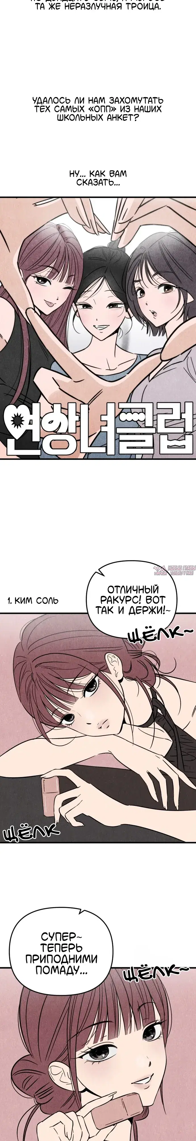 «Клуб нун», глава 1, страница 5.000000000