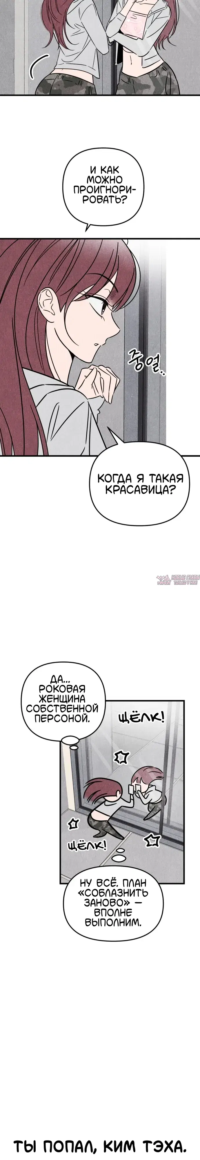 «Клуб нун», глава 2, страница 7.000000000