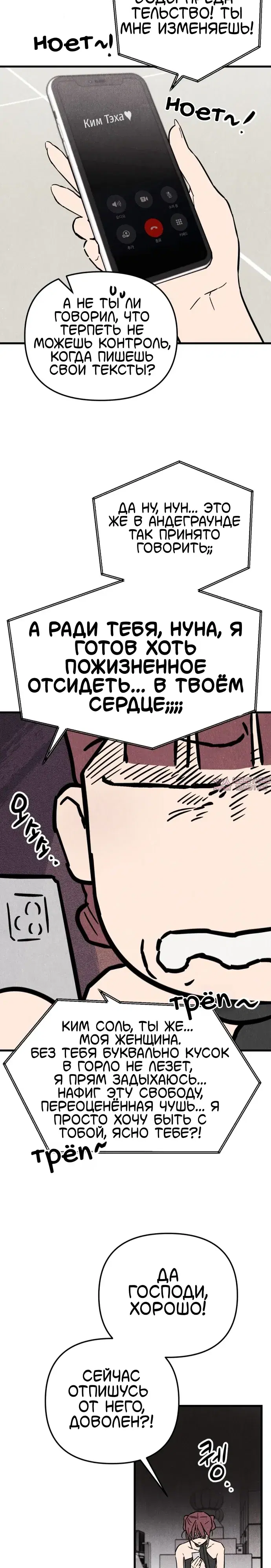 «Клуб нун», глава 1, страница 9.000000000