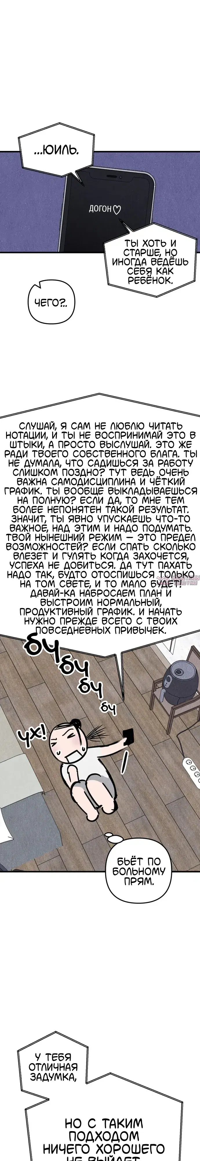 «Клуб нун», глава 1, страница 15.000000000