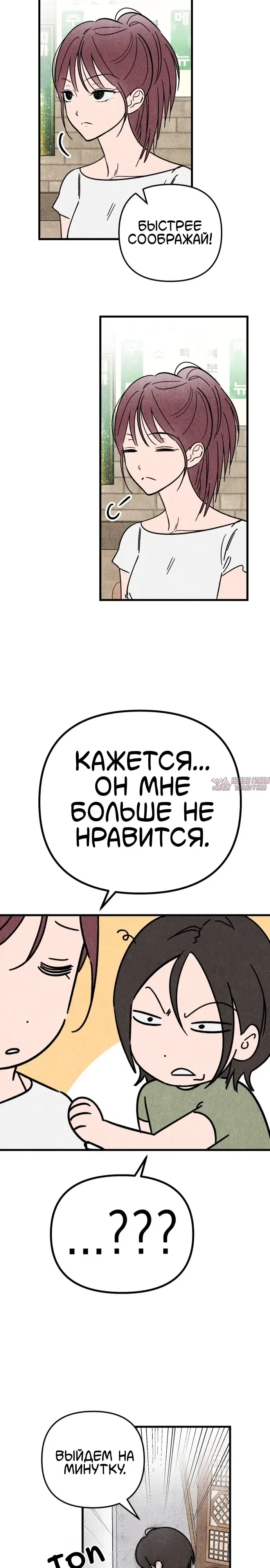 «Клуб нун», глава 2, страница 17.000000000