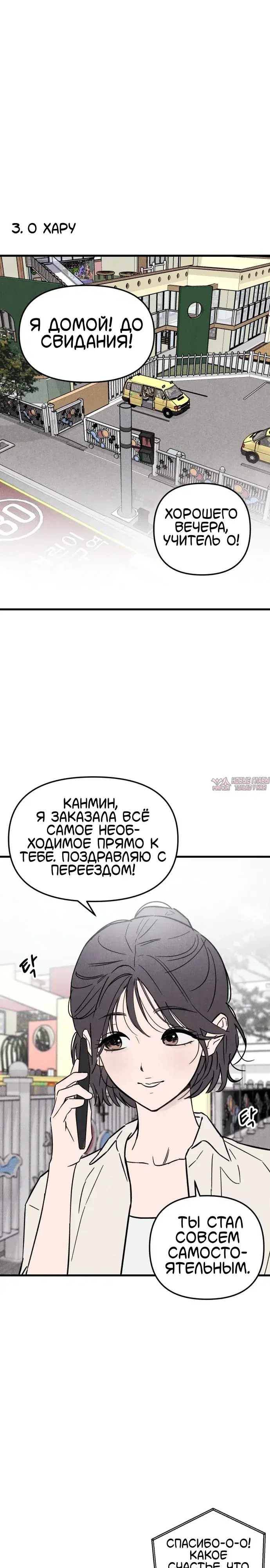 «Клуб нун», глава 1, страница 18.000000000