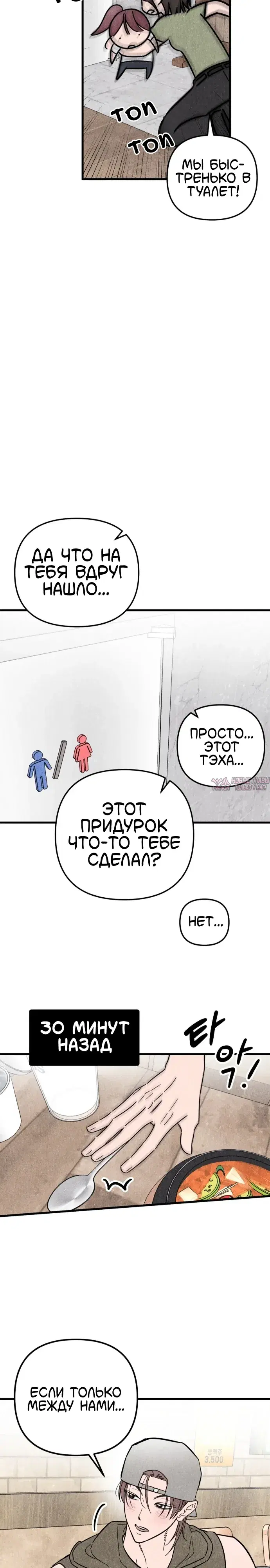 «Клуб нун», глава 2, страница 18.000000000