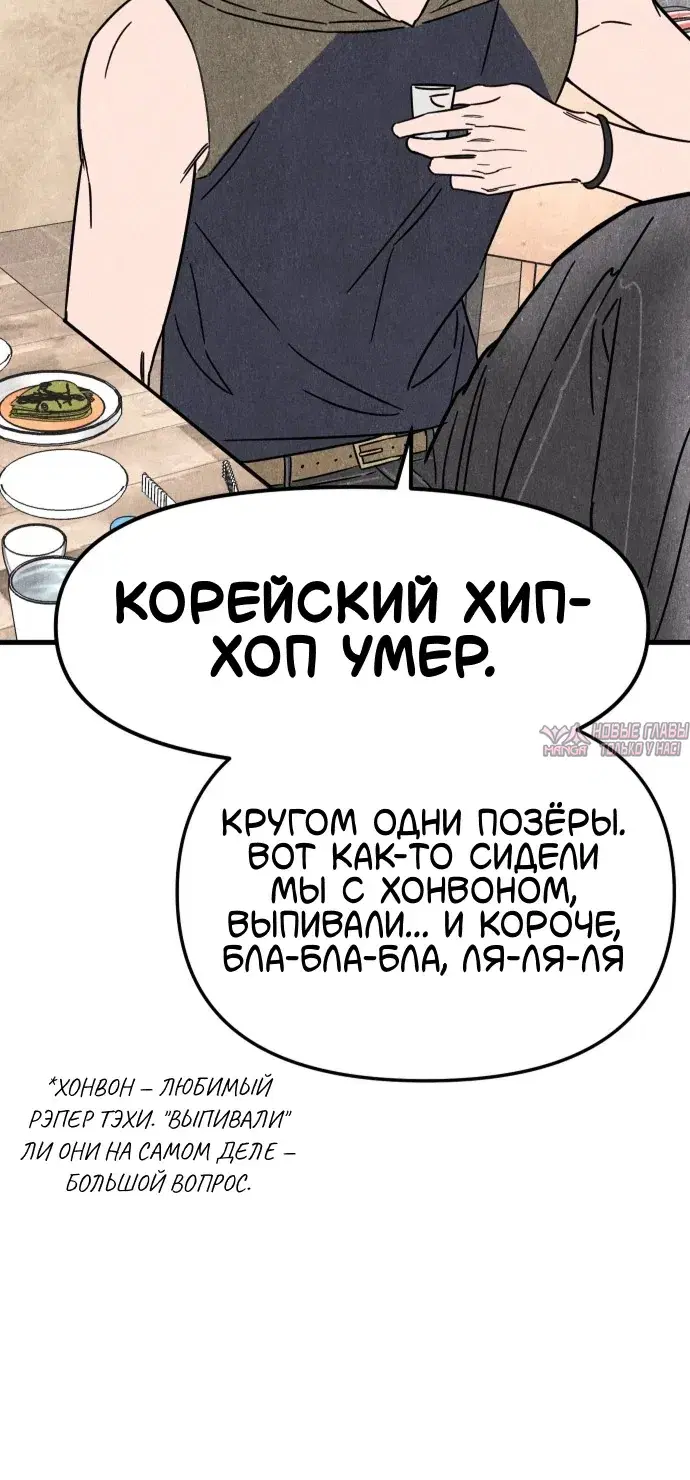 «Клуб нун», глава 2, страница 19.000000000