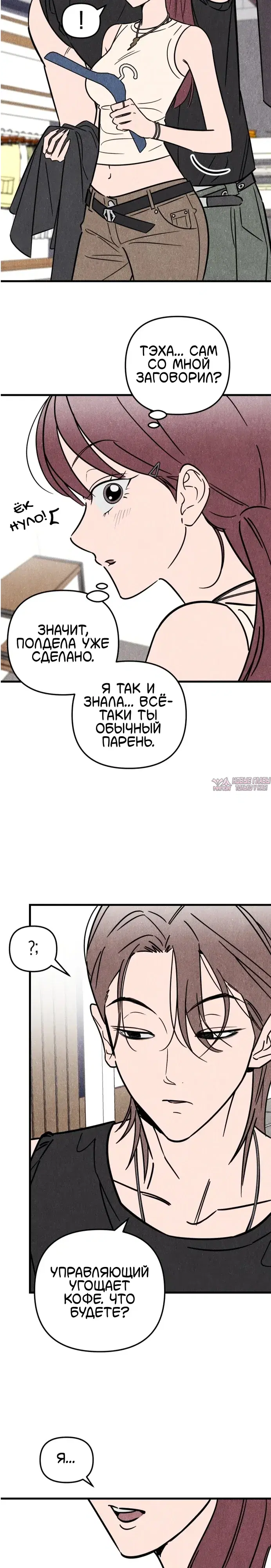 «Клуб нун», глава 2, страница 11.000000000