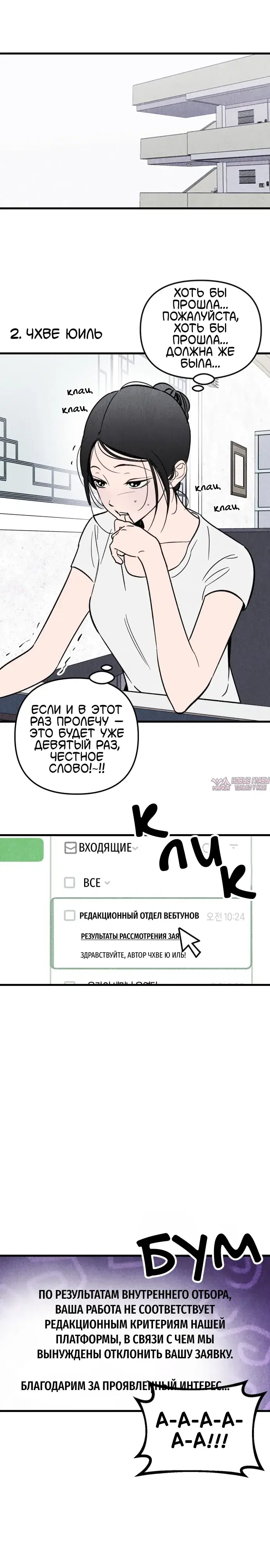 «Клуб нун», глава 1, страница 12.000000000