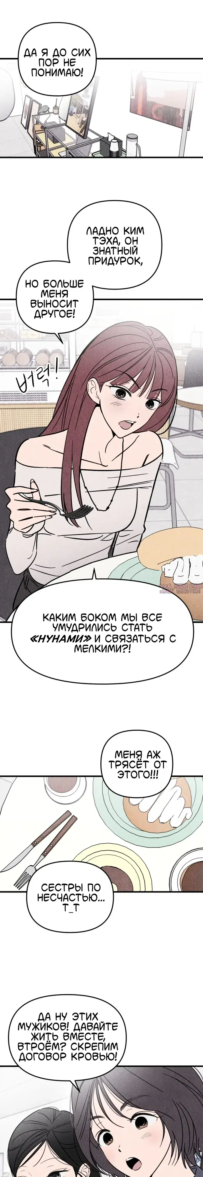«Клуб нун», глава 1, страница 25.000000000