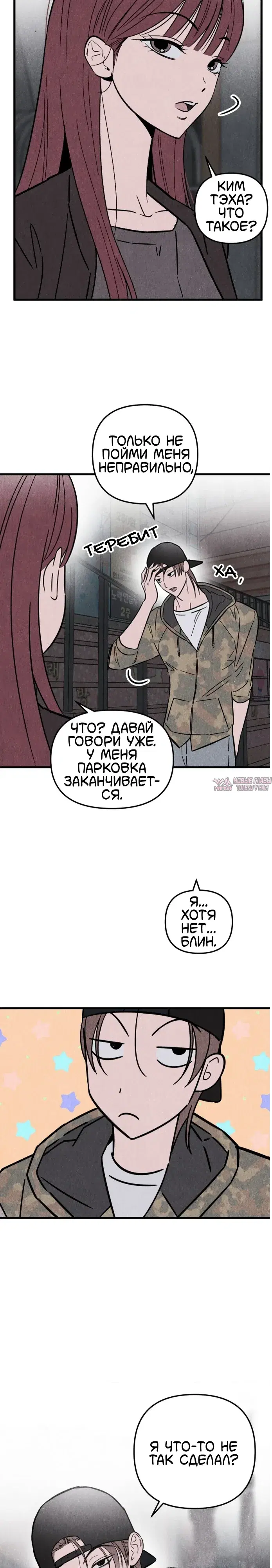 «Клуб нун», глава 2, страница 28.000000000