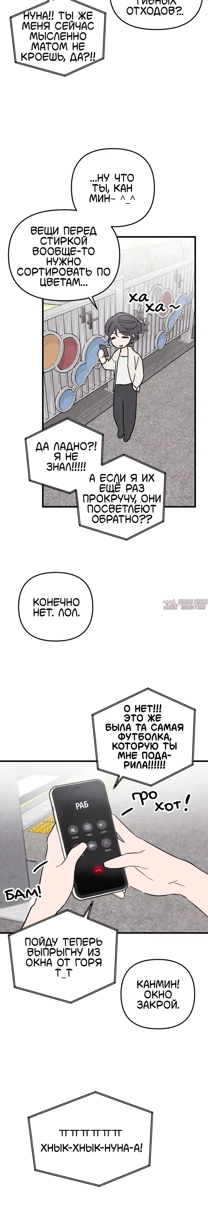 «Клуб нун», глава 1, страница 20.000000000