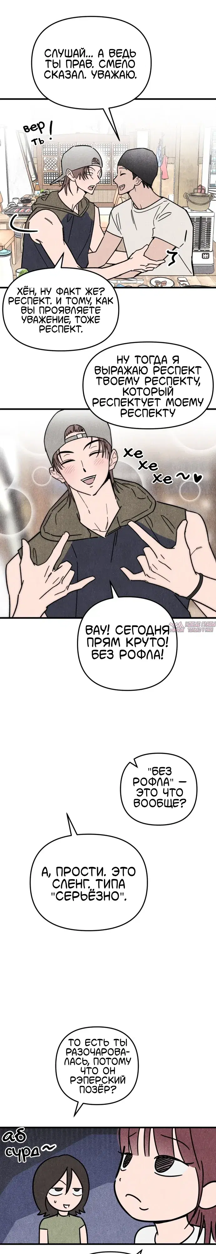 «Клуб нун», глава 2, страница 20.000000000
