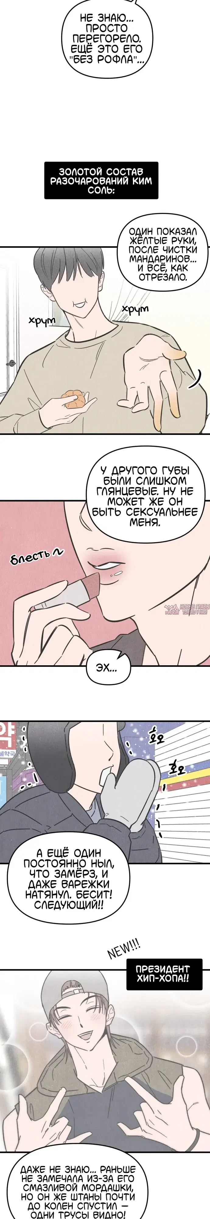 «Клуб нун», глава 2, страница 21.000000000