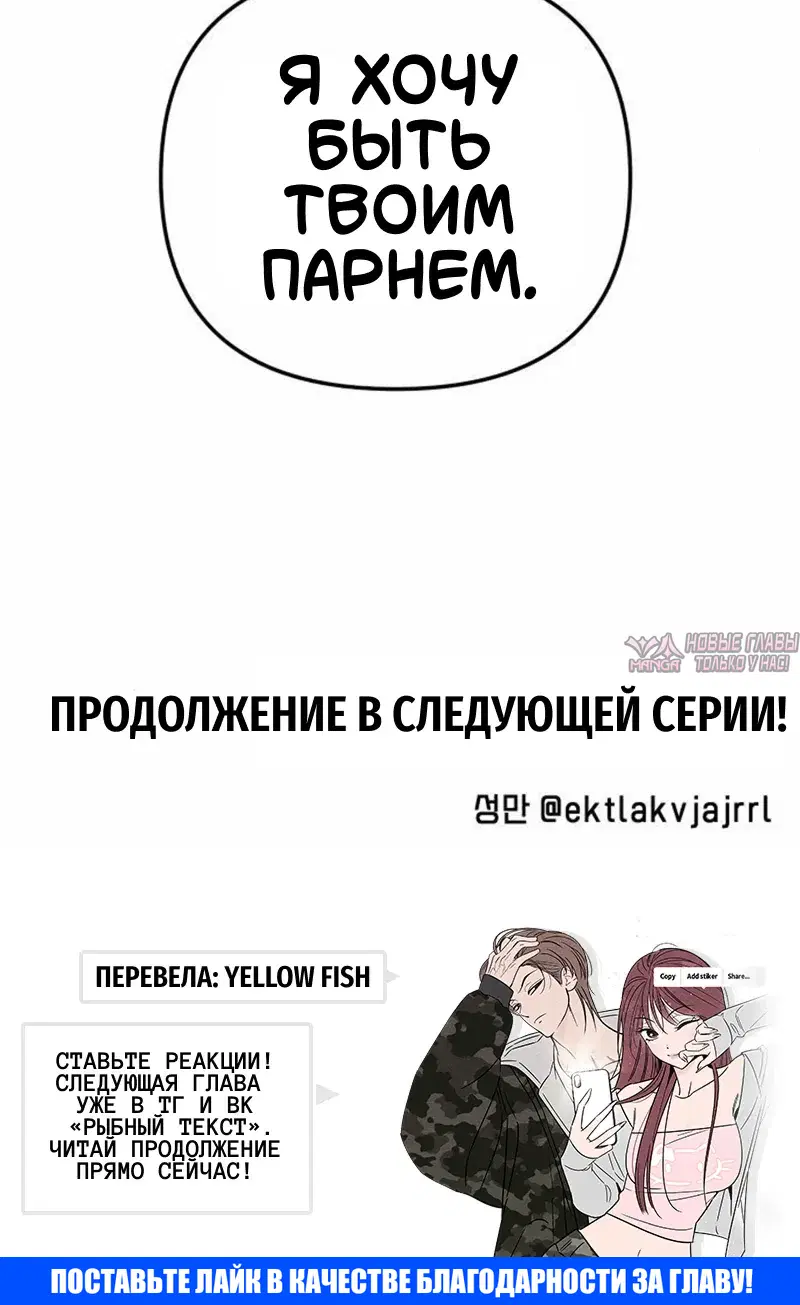 «Клуб нун», глава 11, страница 40.000000000
